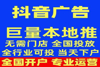 抖音平台：信息流广告案例分析